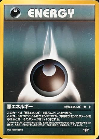 Dark Energy 2000 Full_tb20221227112423720.png