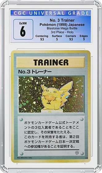Trophy Pikachu 3_FR_tb20230126095812518.jpg