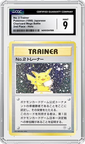 No 2 Trainer_FR_tb20260904173325077.png