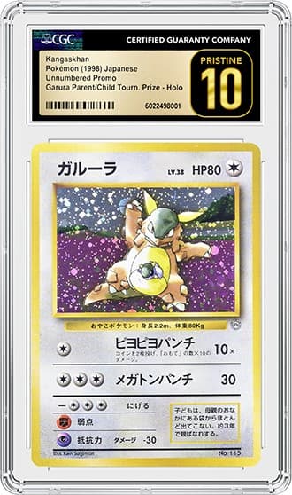 Kangaskhan 10_FR_tb20260310152525485.png