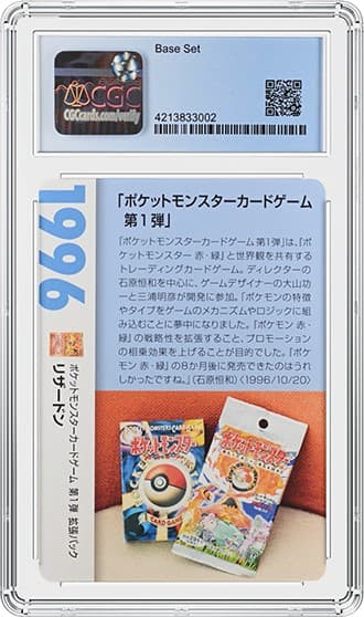 Charizard_25th_BK_tb20230406142836946.jpg