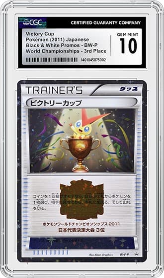 VictoryCup1_FR_tb20241107094252903.png