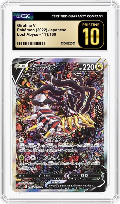 4306152001_P10_Giratina V_OBV20240112142910554.png