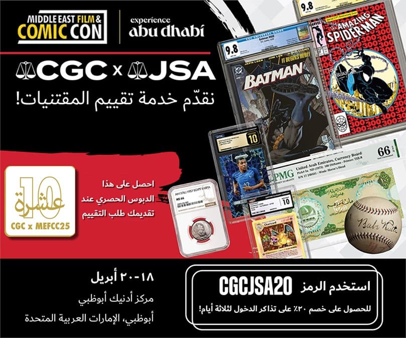 MEFCC Graphic Arabic (1)20250312112338035.png