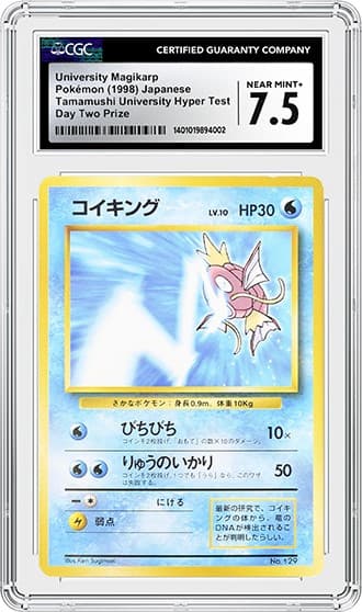 Magikarp_FR_tb20240306114622439.png