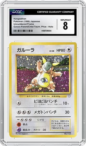 Kangaskhan_FR_tb20240816084032253.png