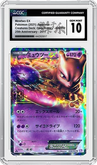 MewtwoEX_FR_tb20240709151439849.png