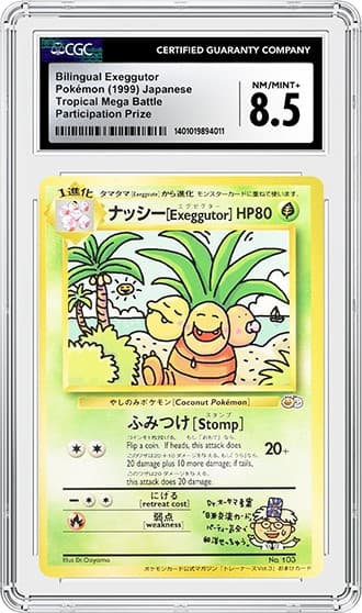Exeggutor_Fr_tb20240306115630316.png