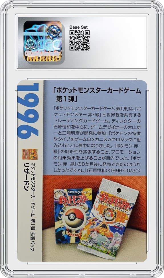 Charizard_bk_lg20250210102432540.png