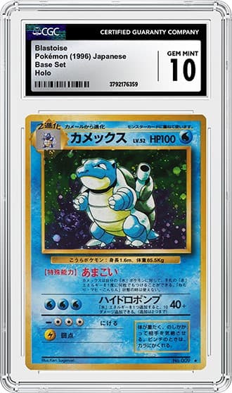Blastoise_FR_tb20230804152456483.png