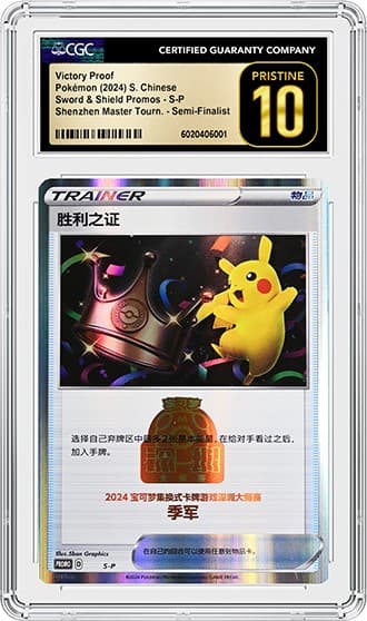 VictoryProof_FR_tb20250210123902133.png