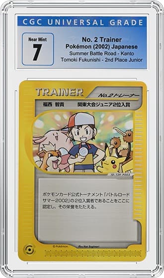0412_No2Trainer_FR_tb20230412163231162.jpg