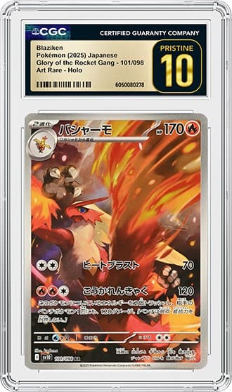 Blaziken_FR_tb20250610122439590.png