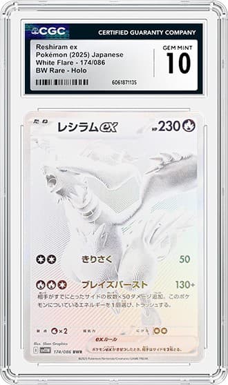 Reshiram ex 10_6061871135_tb20250806132745103.png