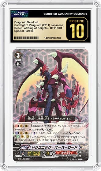 DragonicOverlord_fr_tb20240507140327186.png