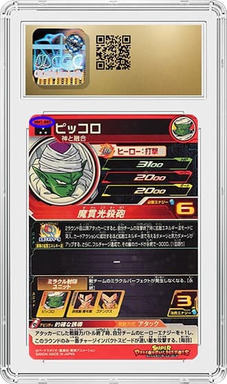 Piccolo_bk_tb20240808090144801.png