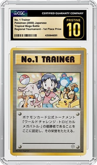No1Trainer_FR_tb20230830152031476.png