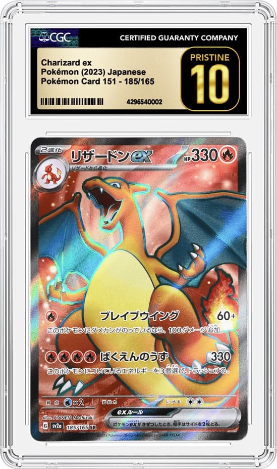 2023_Pokemon_Charizard-ex_P10_429654000220240112142826421.png