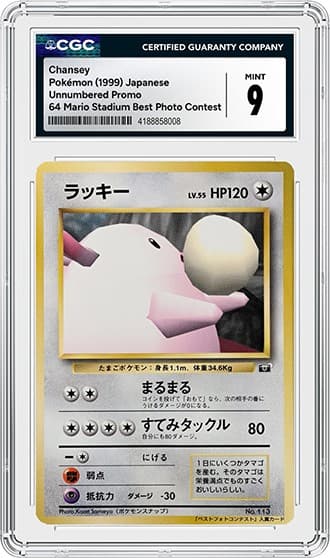 Chansey_BK_lg20260211142139166.png