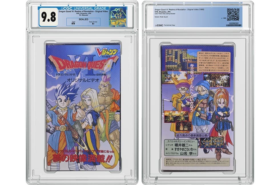 Dragon Quest VI strapi20260630152650853.png