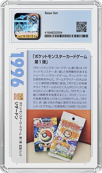 Charizard Premier REV_tb20230220162619918.jpg