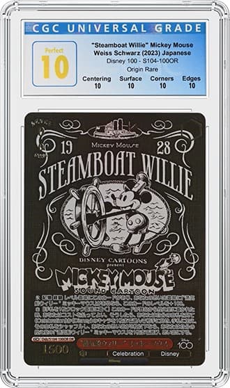 SteamboatWillie_FR_tb20230523161323231.png