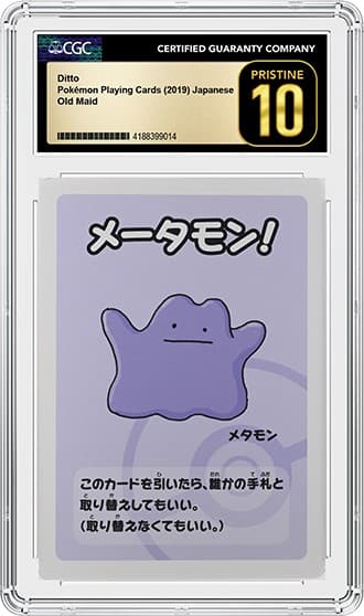 Ditto_FR_tb20250403145640325.png