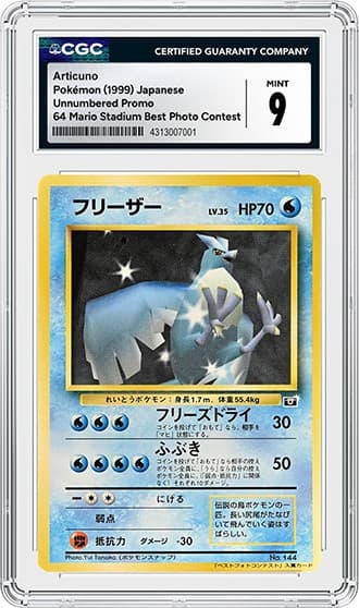 Articuno_FR_tb20260211142207079.png
