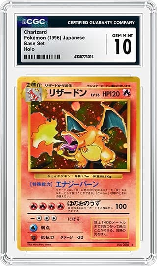Charizard 10_4308773015_OBV_tb20260107093558859.png