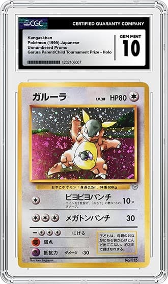 Kangaskhan_FR_tb20250506085453470.png