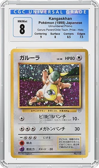 Trophy Kangaskhan_FR_tb20230126100403496.jpg
