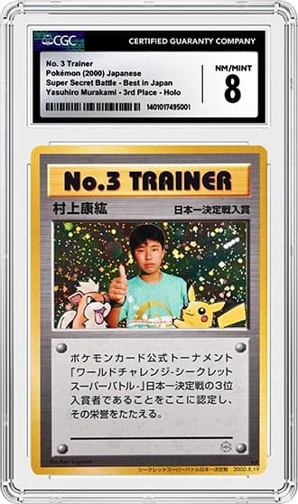 No3Trainer_FR_tb20241106115429140.png