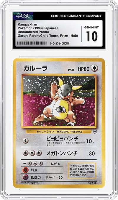 Kangaskhan_Pokémon1998_Japanese_4232406-007 copy TB20230629133409662.png