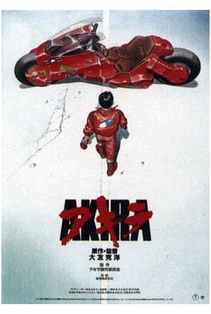 AKIRA.jpg