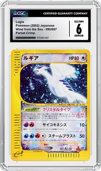 Lugia_FR_tb20241111103403955.png