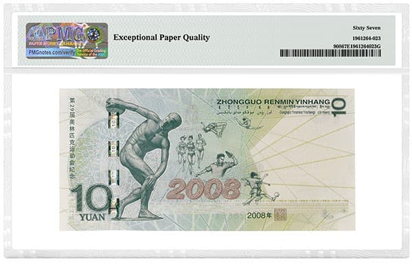 2008_China_10Yuan_Beijing2008OlympicGames_PeoplesRepublic_J02128564_Rev_OnWhite_v2_tb20210712173519187.jpg
