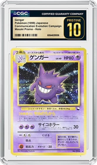 Gengar_FR_tb20251006135445365.png