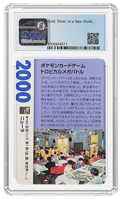 CGC4006944-011_REV (1)20220223200504281.png