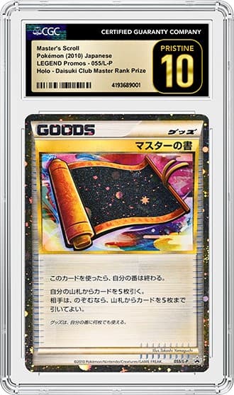 MastersScroll_fr_tb20240823120421677.png
