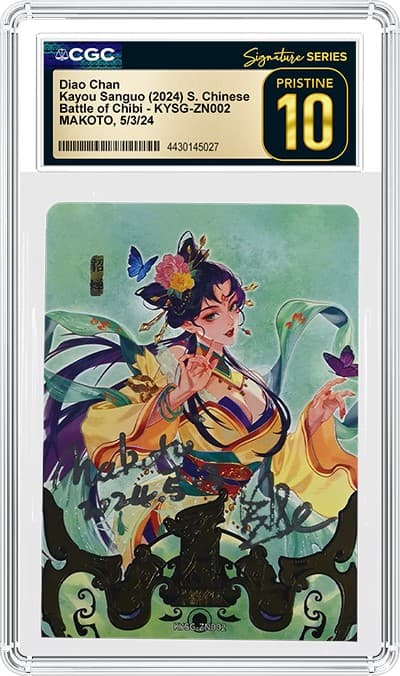 Diao Chan p10_4430145027_SS_tb20260219095434732.png