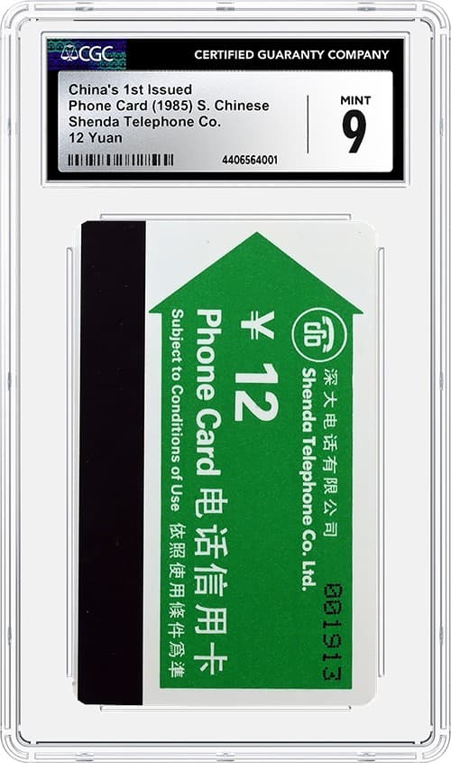 Shenda Telephone Co Phone Card 1985_9_4406564001_lg copy TB20240417143716520.png