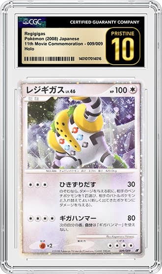 Regigigas_FR_tb20240223110133239.png