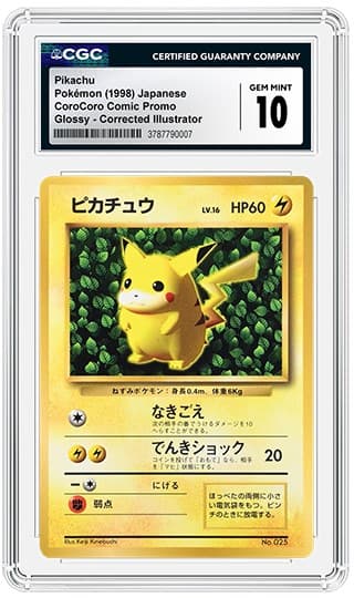 Pikachu 10_3787790007_OBV_tb20260826200658239.png