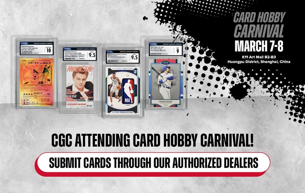 PR26-0512 CCGSH CGCCards Card Hobby Carnival Event Graphic Article (1)20260302140804227.jpg