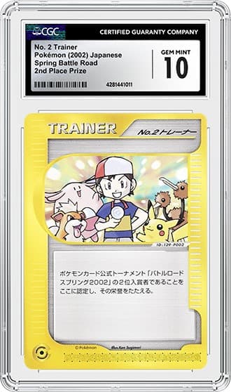No2Trainer_FR_tb20240408102305982.png