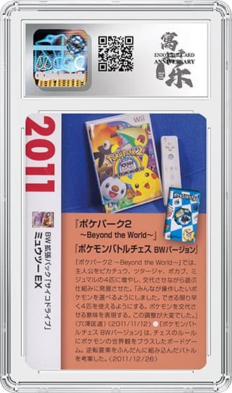 MewtwoEX_Bk_tb20240709151527142.png