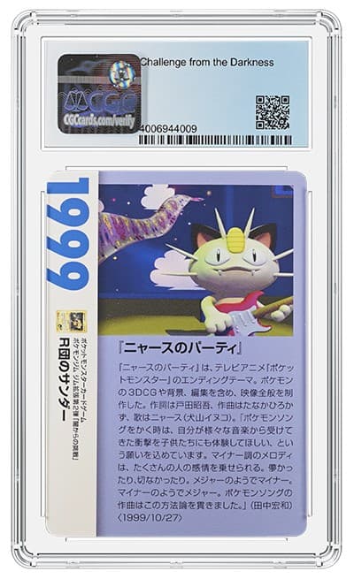 CGC4006944-009_REV (1)20220223195922764.png